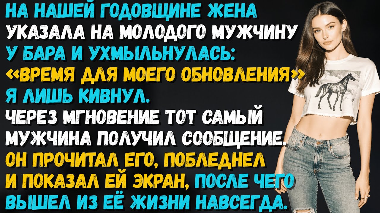 Я промолчал после её тоста, а затем нажал на юридический спусковой крючок...