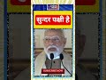 #narendramodi, #narendramodi_primeminister, #narendramodiji,