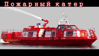 Корабли. Название кораблей. Изучаем корабли на английском и русском. Часть 1