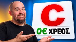 Κρατικό Credit Score: Χειρότερος Βαθμός όταν Δεν Χρωστάς Πουθενά!