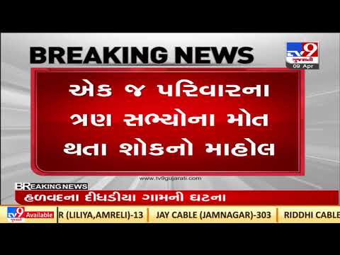 Morbi: 3 members of a family died after wall of a house collapsed in Halvad| TV9News