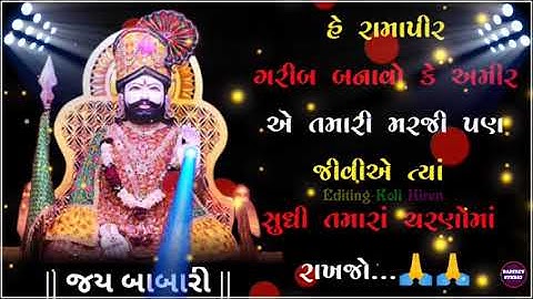 Ramapir Status 126 | Ramdevpir Maharaj Video Status | New Ramapir WhatsApp Status 2020|Ramdev Studio