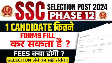 SSC Selection Post Phase 12 Notification 2024 | SSC Selection Post 12 Form Update 🤔| SSC Phase 12