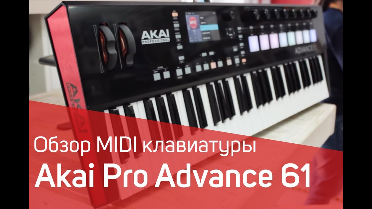 超美品破格★ AKAI PROFESSIONAL ADVANCE 61 Akai Professional Advance 61- 61-Key MIDI Keyboard ADVANCE 61