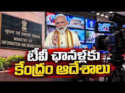 Centre Issues New Advisory to Private TV Channels టీవీ ఛానళ్లకు .. కేంద్రం ఆదేశాలు! |ZEE Telugu News