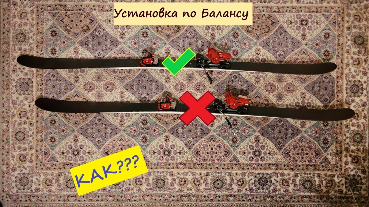 Установка креплений на парковые лыжи - YouTube