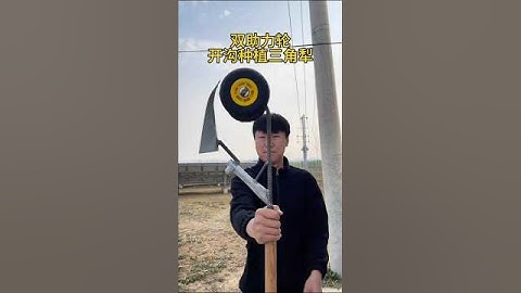 Another new invention can push the furrow plow "High-performance practical tools" #subscribe