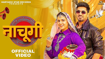 Nachungi | Masoom Sharma | Aman Jaji | Pranjal Dahiya | New Haryanvi Song 2025 | Haryanvi Song