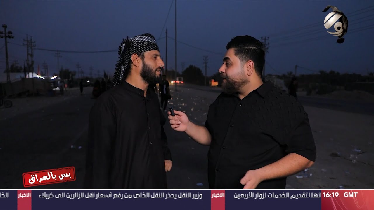 بس بالعراق مع سجاد الشاعر - صاحب موكب: نخيت الحسين ع على بيت وانطاني بيت وفتحته للزوار | 2023/9/2