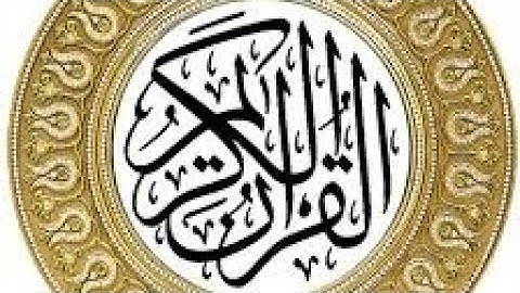الشيخ وديع اليمني سورة الواقعة _Sheikh Wadih Al-Yamani Surat Al-Waqi'ah