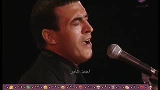 كاظم الساهر انا وليلى قرطاج 1998