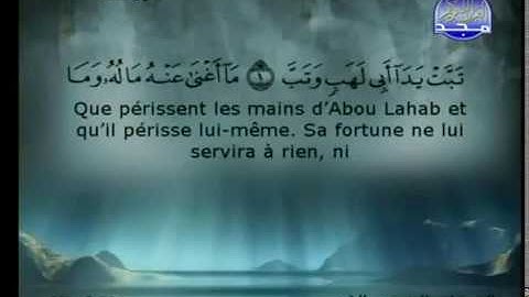 سورة المسد (111) السديس