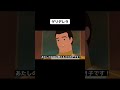 ゲリデレラ② #Shorts