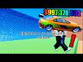 Episode 2 echappe toi au tsounamie pour les voiture (ROBLOX)