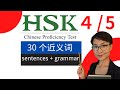 6  30  hsk advanced chinese vocabulary with sentences and grammar