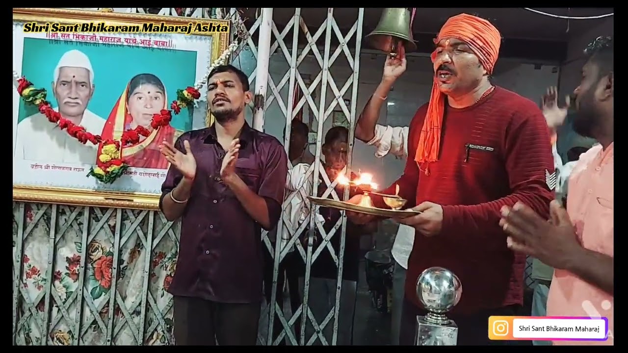 श्री संत भिकाराम महाराज आष्टा🥀 बाबांचे दर्शन दि. १३ जुलै २०२२🙏 गुरू पौर्णिमा आरती