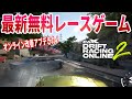 【CarX Drift Racing Online2】激安ハンコンでドリフト設定！期間限定無料！最新レースゲームがきた！ カーエックスドリフトレーシングオンライン２ #shorts