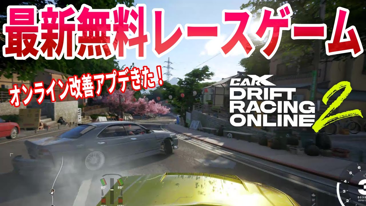 【CarX Drift Racing Online2】激安ハンコンでドリフト設定！期間限定無料！最新レースゲームがきた！ カーエックスドリフトレーシングオンライン２ #shorts