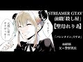 【#ストグラ GTA5/169日目】やっぱり負けヒロイン #餡ブレラ 【聖女れりあ】