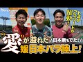 トヨタアスリートが躍動!“愛”が溢れた愛媛日本パラ陸上|トヨタイムズスポーツ