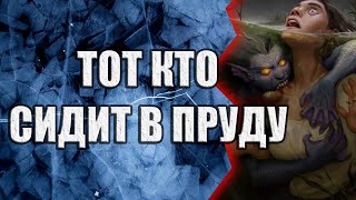 Тот кто сидит в пруду | Коллекция Ужасов Александра Варго