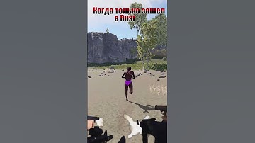 Когда только зашел в Rust #rustshorts #shorts #rust