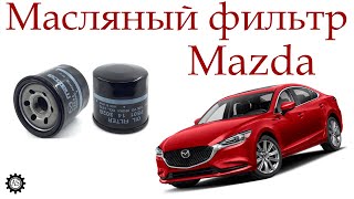 Mazda oil filter! Review!