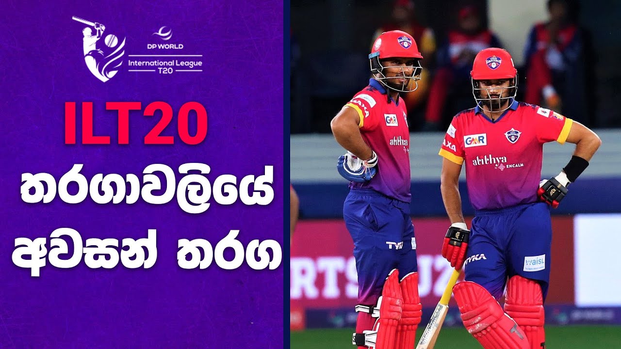 International League T20 Playoffs