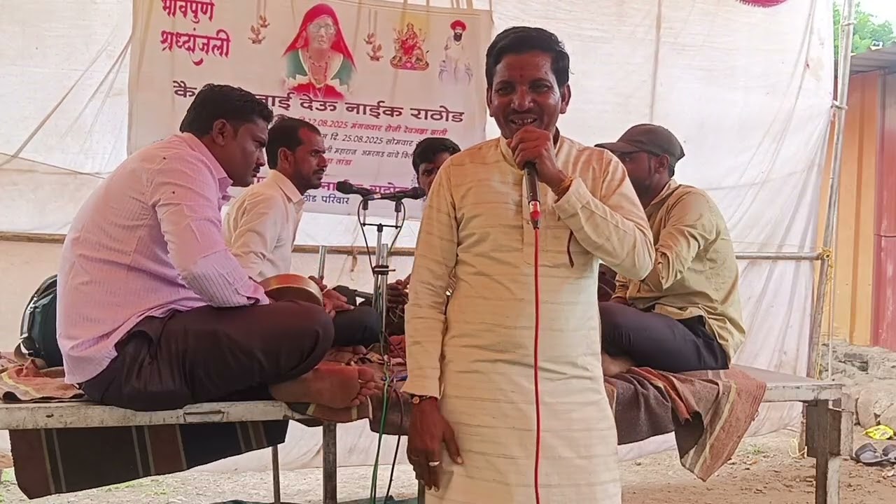 ह भ प अनिल महाराज असोला बंजारा भजन गुंफा बाई देऊ राठोड यांच्या तेरावी निमित्य भजन#GORbanjaraSachin 