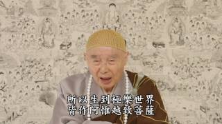 得到阿彌陀佛本願威神的加持 