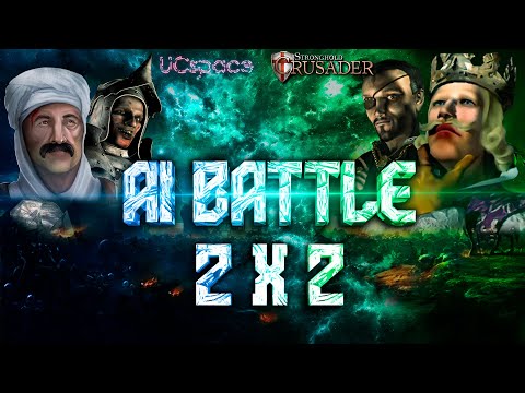 Видео: Крыса и Султан против Змеи и Филиппа | AI Battle 2х2