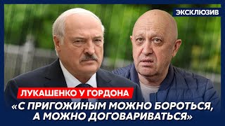 Лукашенко Гордону о Пригожине: Женя – игрушка в чужих руках, он не принимает решения