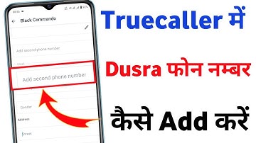 How to add a second mobile number to Truecaller | How to add a second mobile number to Truecaller
