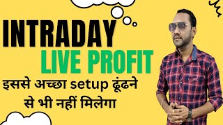 intraday trading live profit | इससे अच्छा setup ढूंढने से भी नहीं मिलेगा