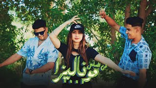 كليب موناليزا في الساحل | ابوالشوق وسيف الكرنك | Mona Lisa fel Sahel VideoClip 2023