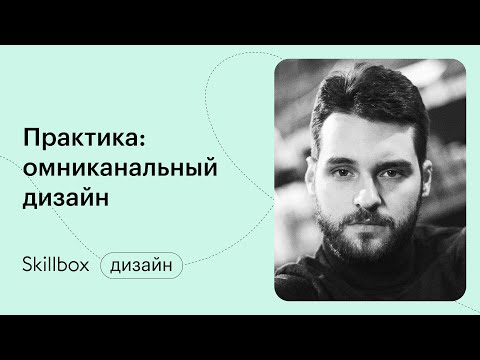 Как нарисовать плакат в Figma. Интенсив по дизайну