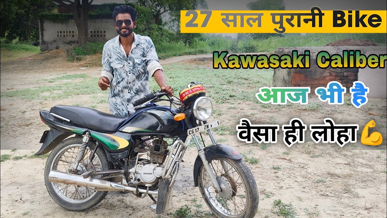 Bajaj Kawasaki Caliber User Review After 27 Years