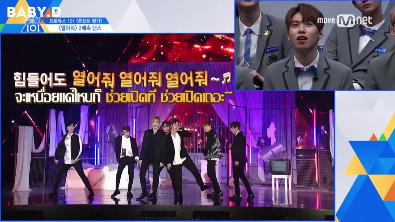 [THAISUB] PRODUCE101 season2 - Open up SPEED UPx2 - YouTube