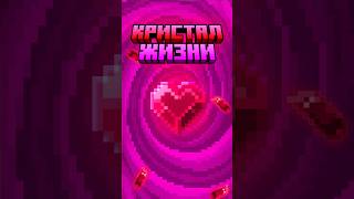 Я нашёл РУДУ, которая увеличивает ЗДОРОВЬЕ! #minecraft #модынамайнкрафт #майнкрафт #моды #майн