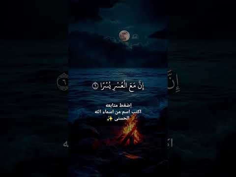 فان مع العسر يسرا