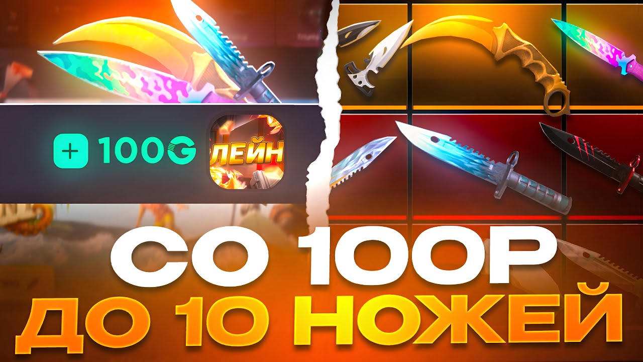 🔥 С 100 ГОЛДЫ ДО 10 НОЖЕЙ НА BULLDROP! НОВАЯ ТАКТИКА ОКУПА В STANDOFF 2!