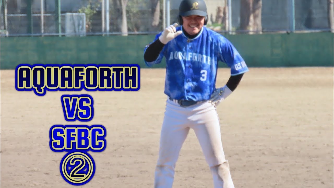 2026年2月18日 AQUAFORTH対SFBC　練習試合②