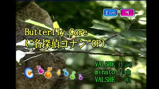 VALSHE - Butterfly Core (KY 43817) 노래방 カラオケ