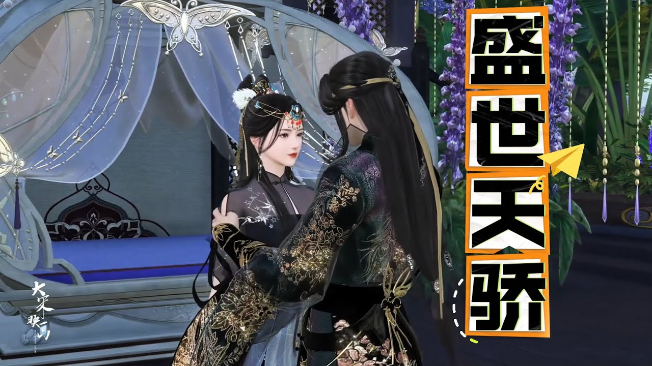 盛世天骄#完结 #動漫 #情感 #结局