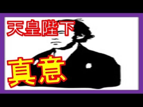 天皇陛下お気持ち表明のビデオメッセージは純粋に「助けて」の言葉でしょ?難しすぎる今の日本の姿【海外の反応は?】