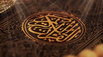 Sourate az-zalzala by sheikh saad al-ghamidi | سورة الزلزلة بصوت الشيخ سعد الغامدي