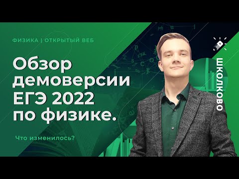 Обзор демоверсии ЕГЭ
