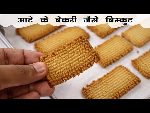 कूकर में आटा बिस्कुट - हलके और कुरकुरे atta biscuits recipe eggless without oven - cookingshooking