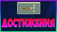 Minecraft как сделать вайп фото 120