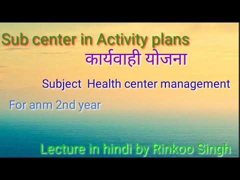 Health Center Management  /sub center /  Activity plan#RinkooSingh